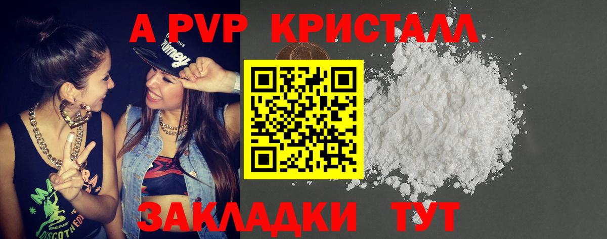 Alfa_PVP  Вход с VPN  APVP Соль  Губаха  Alpha-PVP кристаллы 