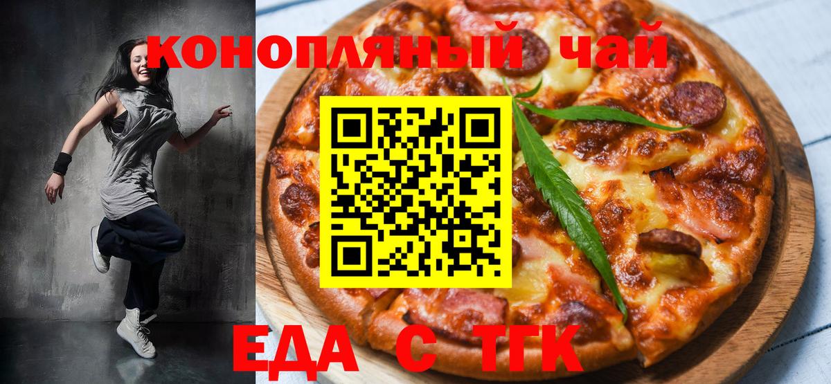 Губаха  Cannafood марихуана  Вход с VPN 