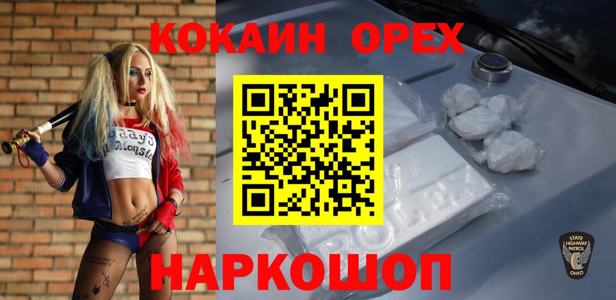Cocaine VHQ  Вход с VPN  Губаха 