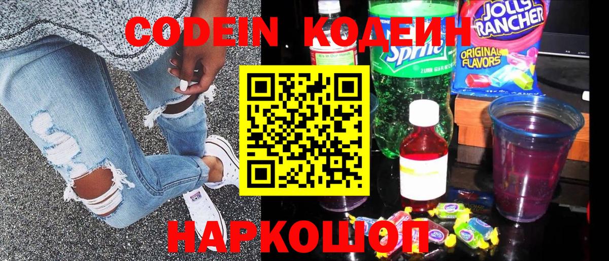Губаха  Кодеин Purple Drank  Вход с VPN 