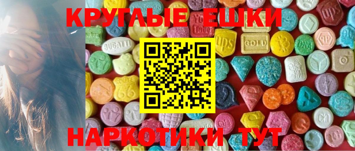 Ecstasy ешки Губаха