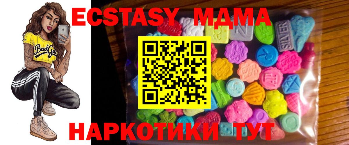 Экстази 250 мг  Вход с VPN  Губаха  OMG зеркало  Ecstasy Дубай 