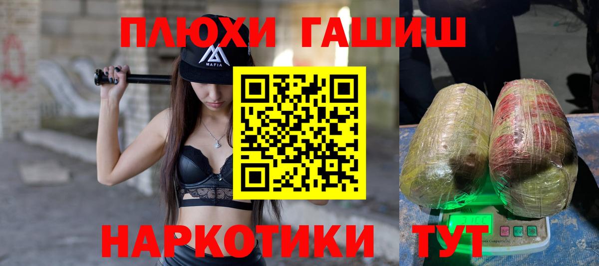 ГАШ hashish  купить наркотики сайты  Губаха  Вход с VPN  Гашиш убойный 