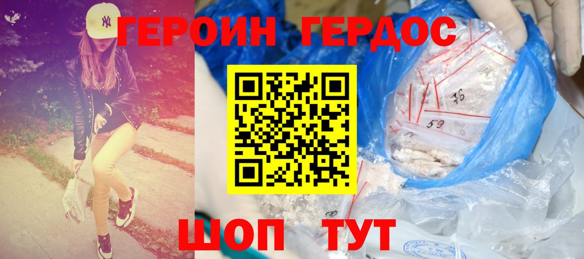 Героин гречка  Вход с VPN  Губаха 