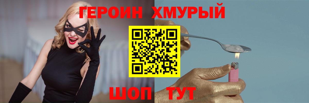 Героин афганец Губаха