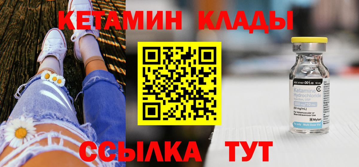 КЕТАМИН ketamine Губаха