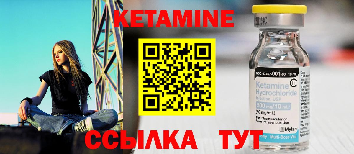 Губаха  КЕТАМИН ketamine  Вход с VPN 