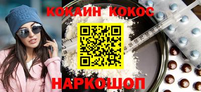 COCAINE Балаково