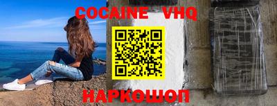 COCAINE Балаково