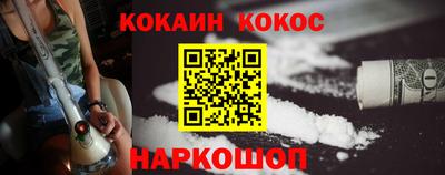 COCAINE Балаково