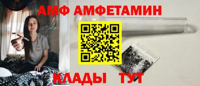 амф Анапа