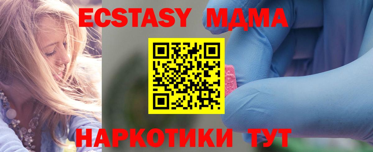 MDMA crystal Губаха