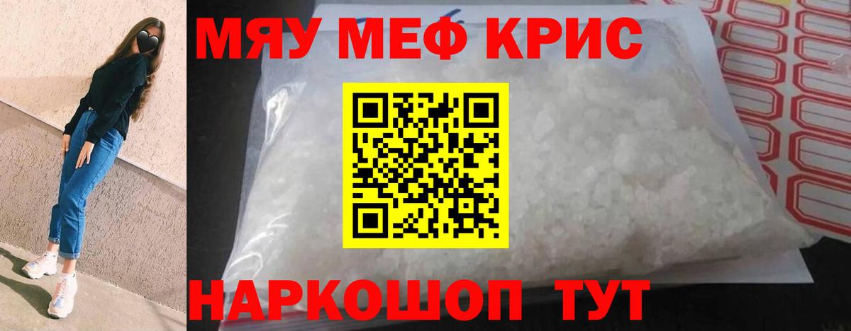Меф  Меф 4 MMC  Вход с VPN  Меф  Губаха 