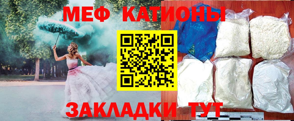 Мефедрон  Губаха
