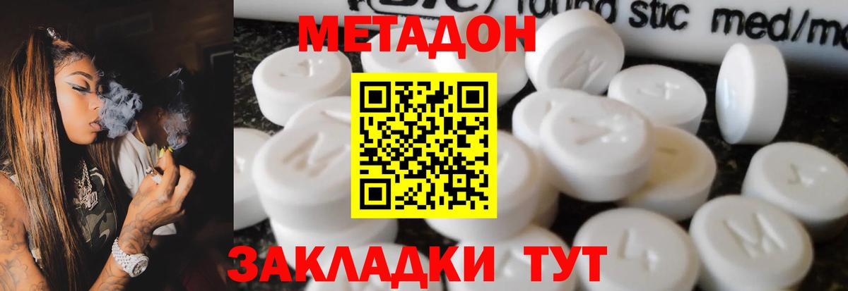Метадон VHQ Губаха