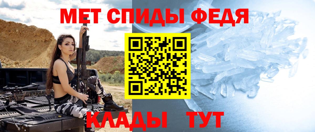 Первитин кристалл Губаха