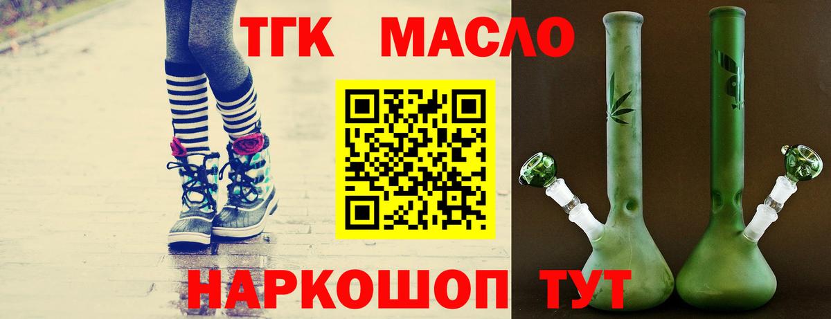 Губаха  ТГК Wax  Вход с VPN 